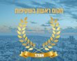 צילום: שמואל דוד