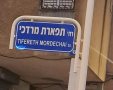 השלט