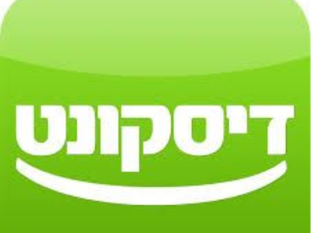 תעשו את החשבון. דיסקונט