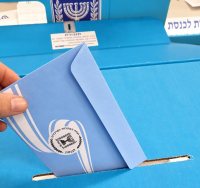 בחירות לכנסת (צילום: שמואל סרדינס)