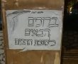 מי דאג להקים את 'סוכת הרבים' ברובע ז' באשדוד?