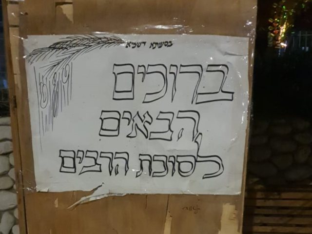 סוכת הרבים. המצלם