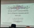 בסימן אחדות: ישיבה ראשונה של מועצת גן יבנה 