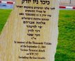 סיפורה של אלונה אברהם הי"ד מאשדוד שעלתה לטיסה 175 ולא שבה