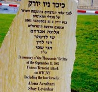 אנדרטה לחללים הישראלים באסון התאומים בכיכר ניו יורק בעיר .