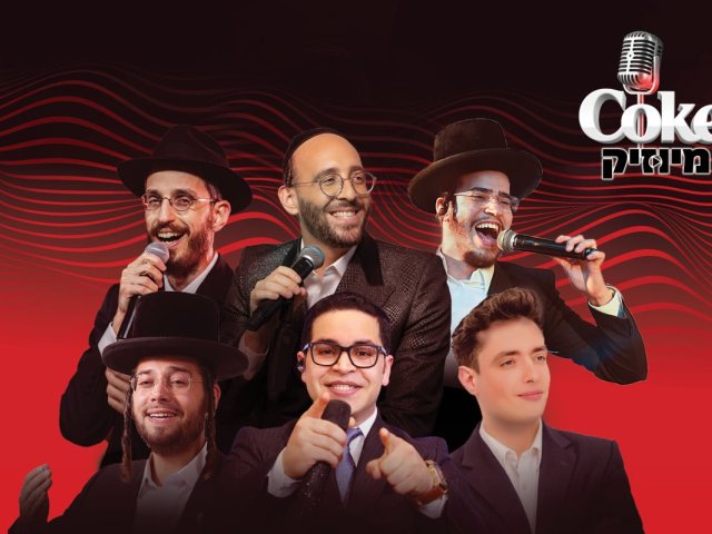 זמרים קוקה קולה. יחצ