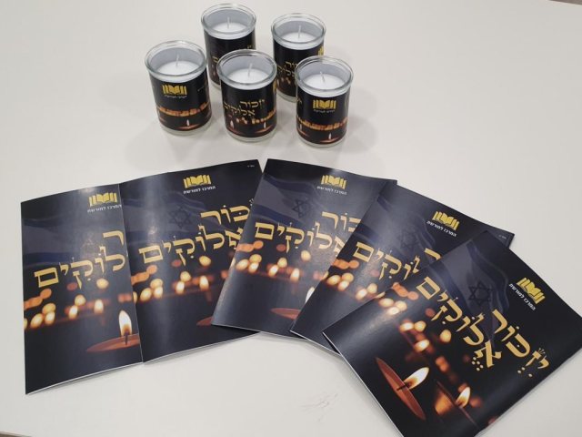 המרכז למורשת