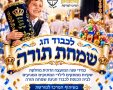 צילום: א' מיכאלי