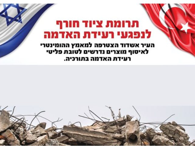צילום: עיריית אשדוד