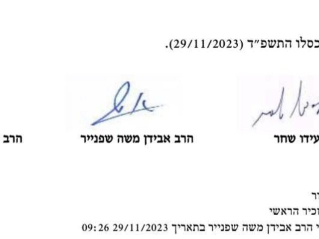 המסמך מבית הדין. פרסום לפי סעיף 27א