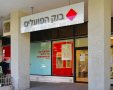 בנק הפועלים shutterstock