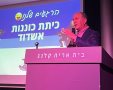 צילום: שמואל דוד