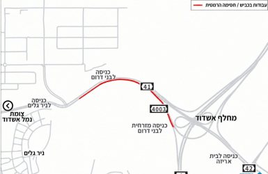 צילום: עירית אשדוד