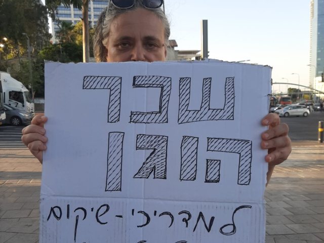 הפגנה ברביעי