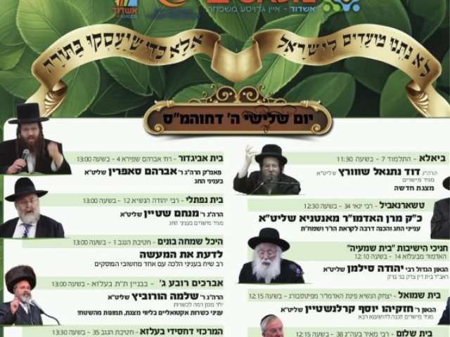 באדבות המצלם