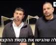 קקון ואברז'ל. צילום מסך