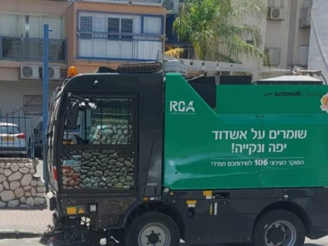 צילום: עירית אשדוד
