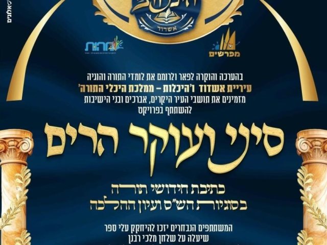 סיני ועוקר הרים