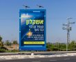 אשקלון! העתיד הכלכלי כבר כאן: