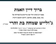 זולייט ביטון עה