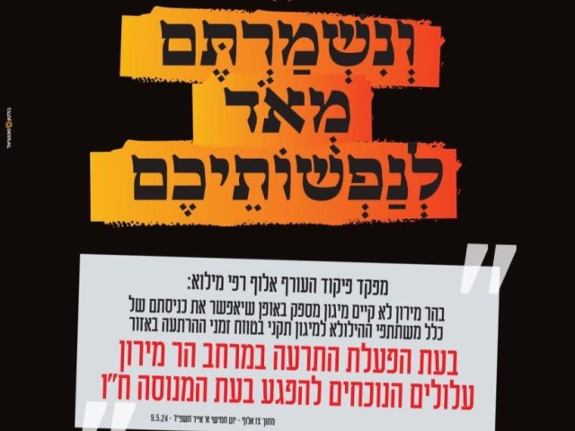 צילום: באדיבות המצלם