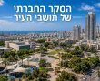 איך באמת מרגישים תושבי אשדוד? זה מה שחושף הסקר החברתי 