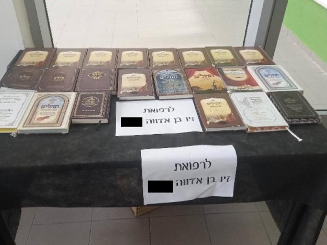 עמדה לקריאת תהלים
