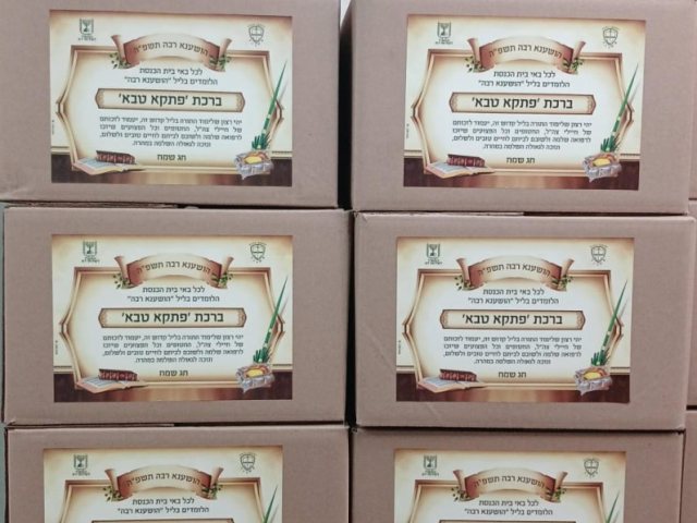 מארזי המועהד. א' מיכאלי
