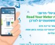 'יובלים אשדוד' מציג: כך נחסוך כסף