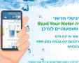 יובלים אשדוד