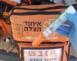 צילום: איחוד הצלה