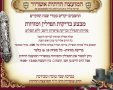בדיקת מזוזות המועהד