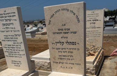 צילום: א' מיכאלי