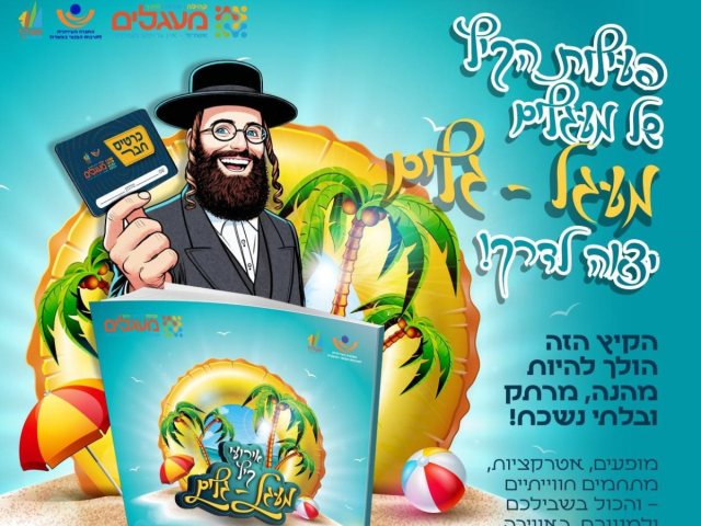 מעגלים