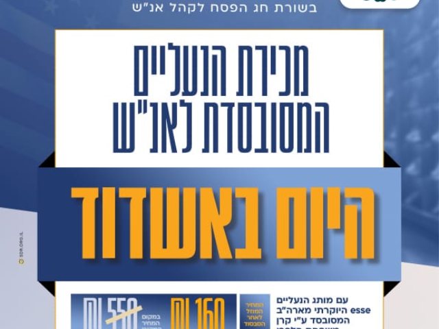 שלומי אמונים