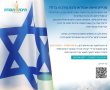 תיבת תהודה בונים זיכרון : הכירו את מיזם אגד הזיכרונות, הסיפורים ותמונות על הנופלים והנרצחים. 