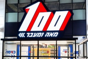 חוויית קניה מסוג אחר. מאה ומעבר
