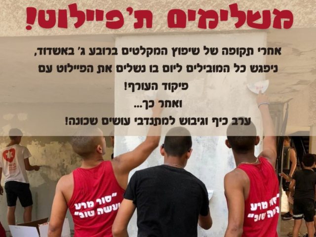 מינהלת רובע ג'