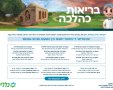 צילום: באדיבות המצלם