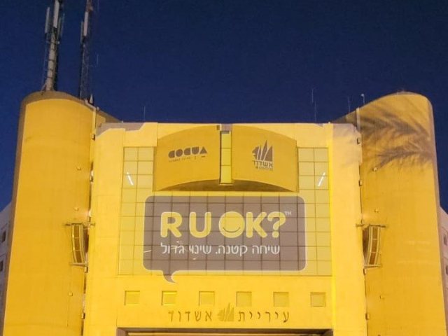 צילום: באדיבות המצלם