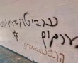 "ערבי טוב = ערבי מת": מרסס הגרפיטי נתפס בעיצומה של גניבת מיכלי צבע