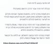 זהירות: הודעת פישינג מתחזה לפנגו ומתריעה על "דוח חניה"