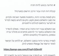 פישינג