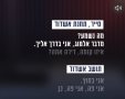 צילום מסך