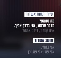 צילום מסך