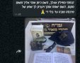 ההודעה המפתיעה