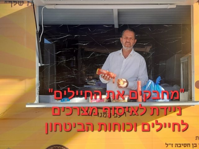 צילום: באדיבות המצלם