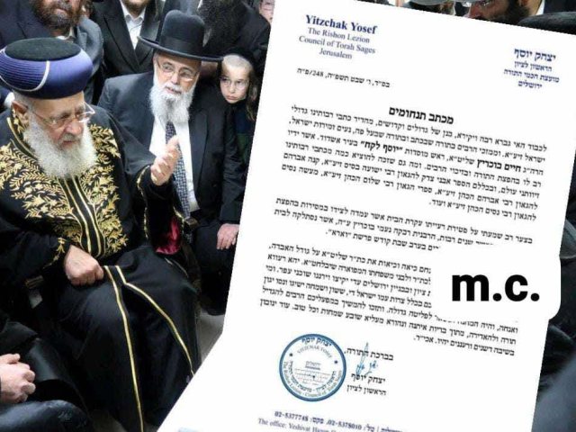 מזכה הרבים. הראש"ל ומכתב התנחומים. א' מיכאלי