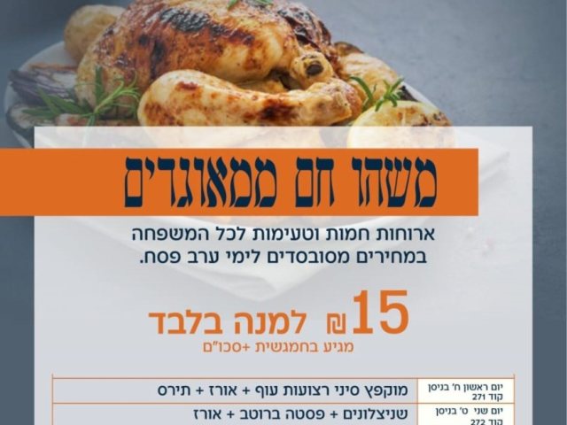 מאוגדים