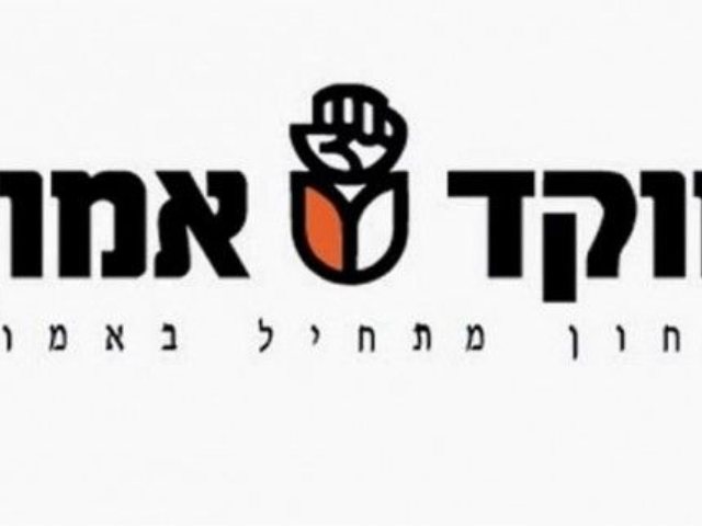 מוקד אמון